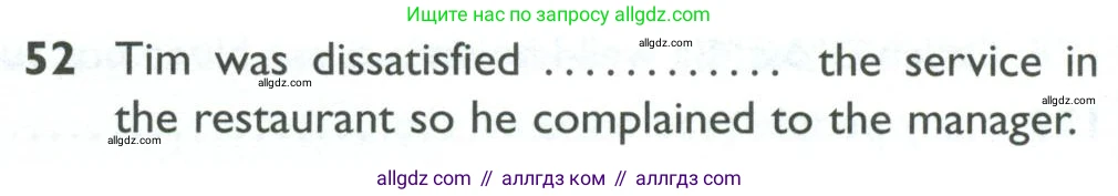 Английский язык (english), 10 класс Рабочая тетрадь (workbook), авторы: Баранова Ксения Михайловна (Baranova Ksenia), Дули Дженни (Dooley Jenny), Копылова Виктория Викторовна (Kopylova Victoria), Мильруд Радислав Петрович (Millrood Radislav), Эванс Вирджиния (Evans Virginia), издательство Просвещение, Москва, 2019, белого цвета, страница 96, номер 52, Условие