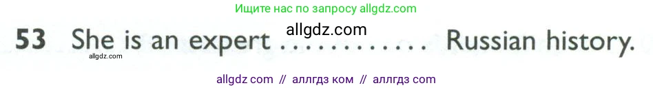 Английский язык (english), 10 класс Рабочая тетрадь (workbook), авторы: Баранова Ксения Михайловна (Baranova Ksenia), Дули Дженни (Dooley Jenny), Копылова Виктория Викторовна (Kopylova Victoria), Мильруд Радислав Петрович (Millrood Radislav), Эванс Вирджиния (Evans Virginia), издательство Просвещение, Москва, 2019, белого цвета, страница 96, номер 53, Условие