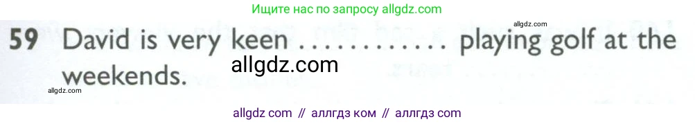 Английский язык (english), 10 класс Рабочая тетрадь (workbook), авторы: Баранова Ксения Михайловна (Baranova Ksenia), Дули Дженни (Dooley Jenny), Копылова Виктория Викторовна (Kopylova Victoria), Мильруд Радислав Петрович (Millrood Radislav), Эванс Вирджиния (Evans Virginia), издательство Просвещение, Москва, 2019, белого цвета, страница 97, номер 59, Условие