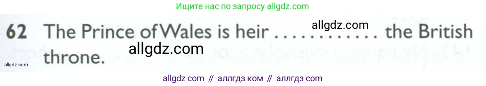 Английский язык (english), 10 класс Рабочая тетрадь (workbook), авторы: Баранова Ксения Михайловна (Baranova Ksenia), Дули Дженни (Dooley Jenny), Копылова Виктория Викторовна (Kopylova Victoria), Мильруд Радислав Петрович (Millrood Radislav), Эванс Вирджиния (Evans Virginia), издательство Просвещение, Москва, 2019, белого цвета, страница 97, номер 62, Условие