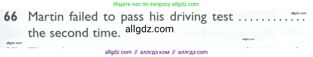 Английский язык (english), 10 класс Рабочая тетрадь (workbook), авторы: Баранова Ксения Михайловна (Baranova Ksenia), Дули Дженни (Dooley Jenny), Копылова Виктория Викторовна (Kopylova Victoria), Мильруд Радислав Петрович (Millrood Radislav), Эванс Вирджиния (Evans Virginia), издательство Просвещение, Москва, 2019, белого цвета, страница 97, номер 66, Условие