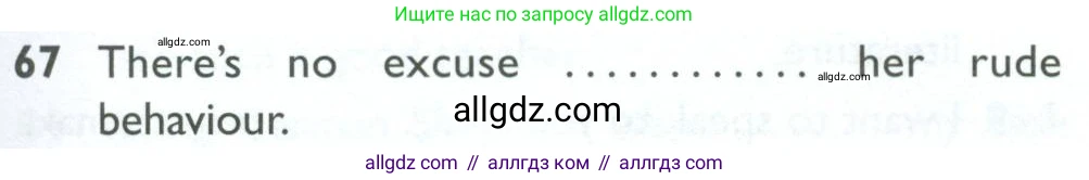 Английский язык (english), 10 класс Рабочая тетрадь (workbook), авторы: Баранова Ксения Михайловна (Baranova Ksenia), Дули Дженни (Dooley Jenny), Копылова Виктория Викторовна (Kopylova Victoria), Мильруд Радислав Петрович (Millrood Radislav), Эванс Вирджиния (Evans Virginia), издательство Просвещение, Москва, 2019, белого цвета, страница 97, номер 67, Условие