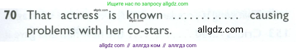 Английский язык (english), 10 класс Рабочая тетрадь (workbook), авторы: Баранова Ксения Михайловна (Baranova Ksenia), Дули Дженни (Dooley Jenny), Копылова Виктория Викторовна (Kopylova Victoria), Мильруд Радислав Петрович (Millrood Radislav), Эванс Вирджиния (Evans Virginia), издательство Просвещение, Москва, 2019, белого цвета, страница 97, номер 70, Условие