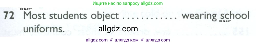 Английский язык (english), 10 класс Рабочая тетрадь (workbook), авторы: Баранова Ксения Михайловна (Baranova Ksenia), Дули Дженни (Dooley Jenny), Копылова Виктория Викторовна (Kopylova Victoria), Мильруд Радислав Петрович (Millrood Radislav), Эванс Вирджиния (Evans Virginia), издательство Просвещение, Москва, 2019, белого цвета, страница 97, номер 72, Условие