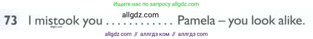 Английский язык (english), 10 класс Рабочая тетрадь (workbook), авторы: Баранова Ксения Михайловна (Baranova Ksenia), Дули Дженни (Dooley Jenny), Копылова Виктория Викторовна (Kopylova Victoria), Мильруд Радислав Петрович (Millrood Radislav), Эванс Вирджиния (Evans Virginia), издательство Просвещение, Москва, 2019, белого цвета, страница 97, номер 73, Условие