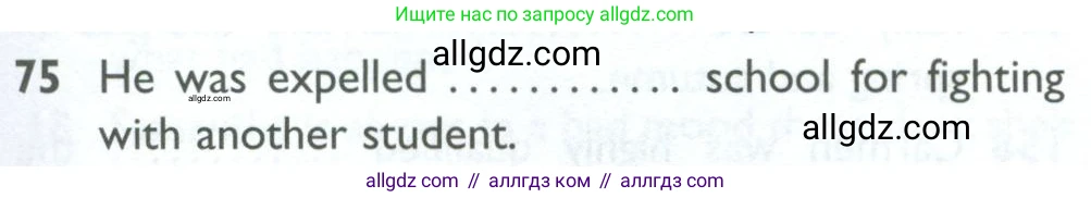 Английский язык (english), 10 класс Рабочая тетрадь (workbook), авторы: Баранова Ксения Михайловна (Baranova Ksenia), Дули Дженни (Dooley Jenny), Копылова Виктория Викторовна (Kopylova Victoria), Мильруд Радислав Петрович (Millrood Radislav), Эванс Вирджиния (Evans Virginia), издательство Просвещение, Москва, 2019, белого цвета, страница 97, номер 75, Условие
