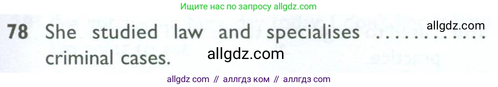 Английский язык (english), 10 класс Рабочая тетрадь (workbook), авторы: Баранова Ксения Михайловна (Baranova Ksenia), Дули Дженни (Dooley Jenny), Копылова Виктория Викторовна (Kopylova Victoria), Мильруд Радислав Петрович (Millrood Radislav), Эванс Вирджиния (Evans Virginia), издательство Просвещение, Москва, 2019, белого цвета, страница 97, номер 78, Условие