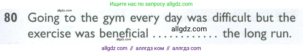 Английский язык (english), 10 класс Рабочая тетрадь (workbook), авторы: Баранова Ксения Михайловна (Baranova Ksenia), Дули Дженни (Dooley Jenny), Копылова Виктория Викторовна (Kopylova Victoria), Мильруд Радислав Петрович (Millrood Radislav), Эванс Вирджиния (Evans Virginia), издательство Просвещение, Москва, 2019, белого цвета, страница 97, номер 80, Условие