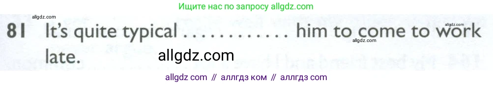 Английский язык (english), 10 класс Рабочая тетрадь (workbook), авторы: Баранова Ксения Михайловна (Baranova Ksenia), Дули Дженни (Dooley Jenny), Копылова Виктория Викторовна (Kopylova Victoria), Мильруд Радислав Петрович (Millrood Radislav), Эванс Вирджиния (Evans Virginia), издательство Просвещение, Москва, 2019, белого цвета, страница 97, номер 81, Условие