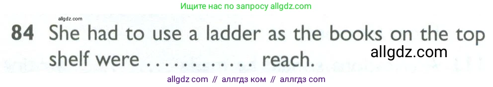 Английский язык (english), 10 класс Рабочая тетрадь (workbook), авторы: Баранова Ксения Михайловна (Baranova Ksenia), Дули Дженни (Dooley Jenny), Копылова Виктория Викторовна (Kopylova Victoria), Мильруд Радислав Петрович (Millrood Radislav), Эванс Вирджиния (Evans Virginia), издательство Просвещение, Москва, 2019, белого цвета, страница 97, номер 84, Условие