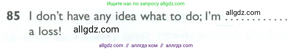 Английский язык (english), 10 класс Рабочая тетрадь (workbook), авторы: Баранова Ксения Михайловна (Baranova Ksenia), Дули Дженни (Dooley Jenny), Копылова Виктория Викторовна (Kopylova Victoria), Мильруд Радислав Петрович (Millrood Radislav), Эванс Вирджиния (Evans Virginia), издательство Просвещение, Москва, 2019, белого цвета, страница 97, номер 85, Условие