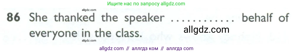 Английский язык (english), 10 класс Рабочая тетрадь (workbook), авторы: Баранова Ксения Михайловна (Baranova Ksenia), Дули Дженни (Dooley Jenny), Копылова Виктория Викторовна (Kopylova Victoria), Мильруд Радислав Петрович (Millrood Radislav), Эванс Вирджиния (Evans Virginia), издательство Просвещение, Москва, 2019, белого цвета, страница 97, номер 86, Условие