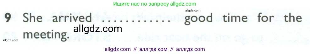 Английский язык (english), 10 класс Рабочая тетрадь (workbook), авторы: Баранова Ксения Михайловна (Baranova Ksenia), Дули Дженни (Dooley Jenny), Копылова Виктория Викторовна (Kopylova Victoria), Мильруд Радислав Петрович (Millrood Radislav), Эванс Вирджиния (Evans Virginia), издательство Просвещение, Москва, 2019, белого цвета, страница 96, номер 9, Условие