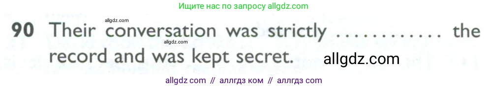 Английский язык (english), 10 класс Рабочая тетрадь (workbook), авторы: Баранова Ксения Михайловна (Baranova Ksenia), Дули Дженни (Dooley Jenny), Копылова Виктория Викторовна (Kopylova Victoria), Мильруд Радислав Петрович (Millrood Radislav), Эванс Вирджиния (Evans Virginia), издательство Просвещение, Москва, 2019, белого цвета, страница 97, номер 90, Условие