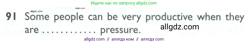Английский язык (english), 10 класс Рабочая тетрадь (workbook), авторы: Баранова Ксения Михайловна (Baranova Ksenia), Дули Дженни (Dooley Jenny), Копылова Виктория Викторовна (Kopylova Victoria), Мильруд Радислав Петрович (Millrood Radislav), Эванс Вирджиния (Evans Virginia), издательство Просвещение, Москва, 2019, белого цвета, страница 97, номер 91, Условие