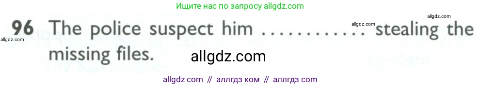 Английский язык (english), 10 класс Рабочая тетрадь (workbook), авторы: Баранова Ксения Михайловна (Baranova Ksenia), Дули Дженни (Dooley Jenny), Копылова Виктория Викторовна (Kopylova Victoria), Мильруд Радислав Петрович (Millrood Radislav), Эванс Вирджиния (Evans Virginia), издательство Просвещение, Москва, 2019, белого цвета, страница 97, номер 96, Условие