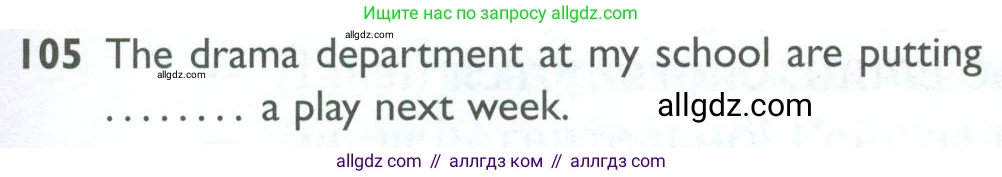 Английский язык (english), 10 класс Рабочая тетрадь (workbook), авторы: Баранова Ксения Михайловна (Baranova Ksenia), Дули Дженни (Dooley Jenny), Копылова Виктория Викторовна (Kopylova Victoria), Мильруд Радислав Петрович (Millrood Radislav), Эванс Вирджиния (Evans Virginia), издательство Просвещение, Москва, 2019, белого цвета, страница 101, номер 105, Условие