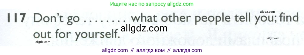 Английский язык (english), 10 класс Рабочая тетрадь (workbook), авторы: Баранова Ксения Михайловна (Baranova Ksenia), Дули Дженни (Dooley Jenny), Копылова Виктория Викторовна (Kopylova Victoria), Мильруд Радислав Петрович (Millrood Radislav), Эванс Вирджиния (Evans Virginia), издательство Просвещение, Москва, 2019, белого цвета, страница 101, номер 117, Условие