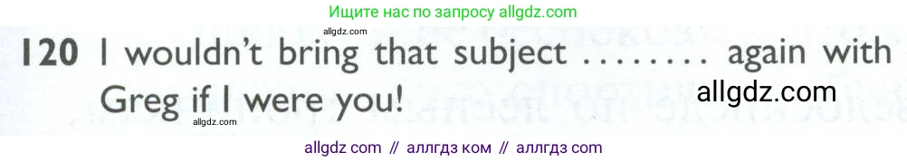Английский язык (english), 10 класс Рабочая тетрадь (workbook), авторы: Баранова Ксения Михайловна (Baranova Ksenia), Дули Дженни (Dooley Jenny), Копылова Виктория Викторовна (Kopylova Victoria), Мильруд Радислав Петрович (Millrood Radislav), Эванс Вирджиния (Evans Virginia), издательство Просвещение, Москва, 2019, белого цвета, страница 101, номер 120, Условие