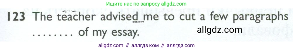 Английский язык (english), 10 класс Рабочая тетрадь (workbook), авторы: Баранова Ксения Михайловна (Baranova Ksenia), Дули Дженни (Dooley Jenny), Копылова Виктория Викторовна (Kopylova Victoria), Мильруд Радислав Петрович (Millrood Radislav), Эванс Вирджиния (Evans Virginia), издательство Просвещение, Москва, 2019, белого цвета, страница 101, номер 123, Условие