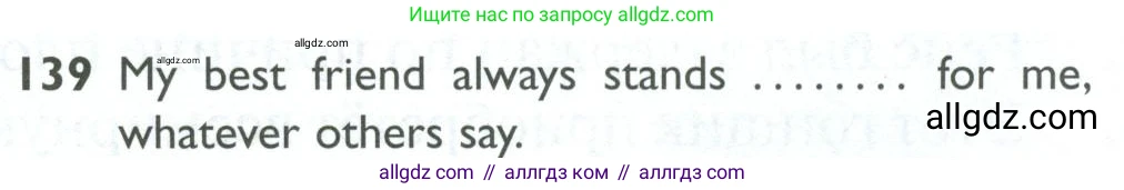 Английский язык (english), 10 класс Рабочая тетрадь (workbook), авторы: Баранова Ксения Михайловна (Baranova Ksenia), Дули Дженни (Dooley Jenny), Копылова Виктория Викторовна (Kopylova Victoria), Мильруд Радислав Петрович (Millrood Radislav), Эванс Вирджиния (Evans Virginia), издательство Просвещение, Москва, 2019, белого цвета, страница 101, номер 139, Условие