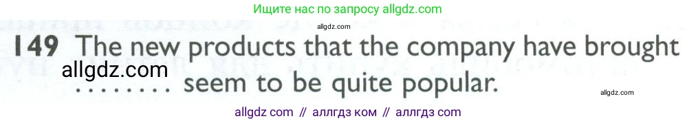 Английский язык (english), 10 класс Рабочая тетрадь (workbook), авторы: Баранова Ксения Михайловна (Baranova Ksenia), Дули Дженни (Dooley Jenny), Копылова Виктория Викторовна (Kopylova Victoria), Мильруд Радислав Петрович (Millrood Radislav), Эванс Вирджиния (Evans Virginia), издательство Просвещение, Москва, 2019, белого цвета, страница 101, номер 149, Условие