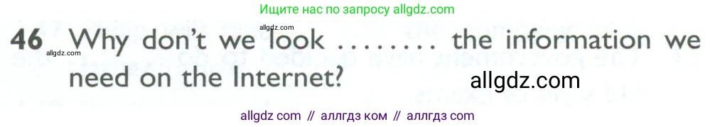 Английский язык (english), 10 класс Рабочая тетрадь (workbook), авторы: Баранова Ксения Михайловна (Baranova Ksenia), Дули Дженни (Dooley Jenny), Копылова Виктория Викторовна (Kopylova Victoria), Мильруд Радислав Петрович (Millrood Radislav), Эванс Вирджиния (Evans Virginia), издательство Просвещение, Москва, 2019, белого цвета, страница 99, номер 46, Условие