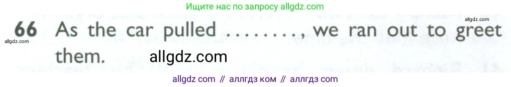 Английский язык (english), 10 класс Рабочая тетрадь (workbook), авторы: Баранова Ксения Михайловна (Baranova Ksenia), Дули Дженни (Dooley Jenny), Копылова Виктория Викторовна (Kopylova Victoria), Мильруд Радислав Петрович (Millrood Radislav), Эванс Вирджиния (Evans Virginia), издательство Просвещение, Москва, 2019, белого цвета, страница 100, номер 66, Условие
