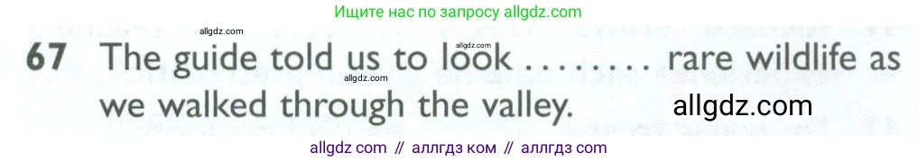 Английский язык (english), 10 класс Рабочая тетрадь (workbook), авторы: Баранова Ксения Михайловна (Baranova Ksenia), Дули Дженни (Dooley Jenny), Копылова Виктория Викторовна (Kopylova Victoria), Мильруд Радислав Петрович (Millrood Radislav), Эванс Вирджиния (Evans Virginia), издательство Просвещение, Москва, 2019, белого цвета, страница 100, номер 67, Условие