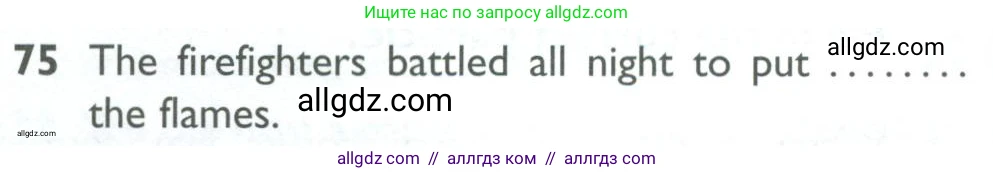 Английский язык (english), 10 класс Рабочая тетрадь (workbook), авторы: Баранова Ксения Михайловна (Baranova Ksenia), Дули Дженни (Dooley Jenny), Копылова Виктория Викторовна (Kopylova Victoria), Мильруд Радислав Петрович (Millrood Radislav), Эванс Вирджиния (Evans Virginia), издательство Просвещение, Москва, 2019, белого цвета, страница 100, номер 75, Условие