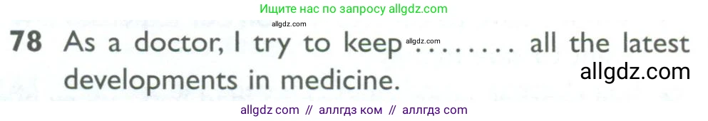 Английский язык (english), 10 класс Рабочая тетрадь (workbook), авторы: Баранова Ксения Михайловна (Baranova Ksenia), Дули Дженни (Dooley Jenny), Копылова Виктория Викторовна (Kopylova Victoria), Мильруд Радислав Петрович (Millrood Radislav), Эванс Вирджиния (Evans Virginia), издательство Просвещение, Москва, 2019, белого цвета, страница 100, номер 78, Условие