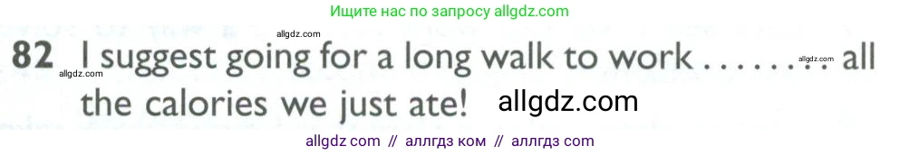 Английский язык (english), 10 класс Рабочая тетрадь (workbook), авторы: Баранова Ксения Михайловна (Baranova Ksenia), Дули Дженни (Dooley Jenny), Копылова Виктория Викторовна (Kopylova Victoria), Мильруд Радислав Петрович (Millrood Radislav), Эванс Вирджиния (Evans Virginia), издательство Просвещение, Москва, 2019, белого цвета, страница 100, номер 82, Условие