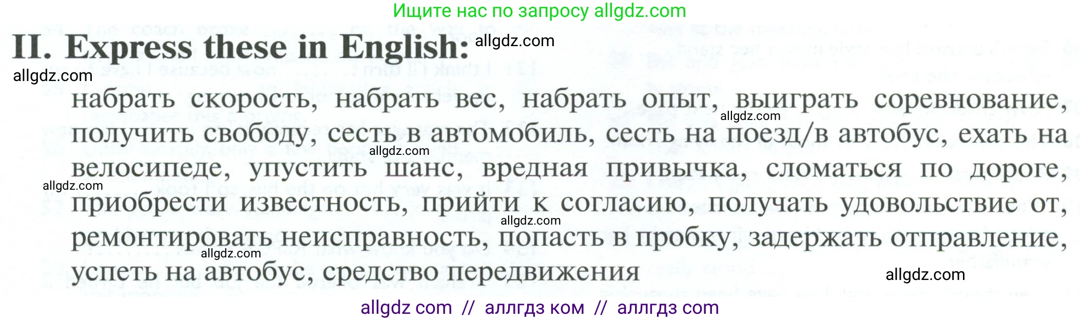 Английский язык (english), 10 класс Рабочая тетрадь (workbook), авторы: Баранова Ксения Михайловна (Baranova Ksenia), Дули Дженни (Dooley Jenny), Копылова Виктория Викторовна (Kopylova Victoria), Мильруд Радислав Петрович (Millrood Radislav), Эванс Вирджиния (Evans Virginia), издательство Просвещение, Москва, 2019, белого цвета, страница 102, номер 2, Условие