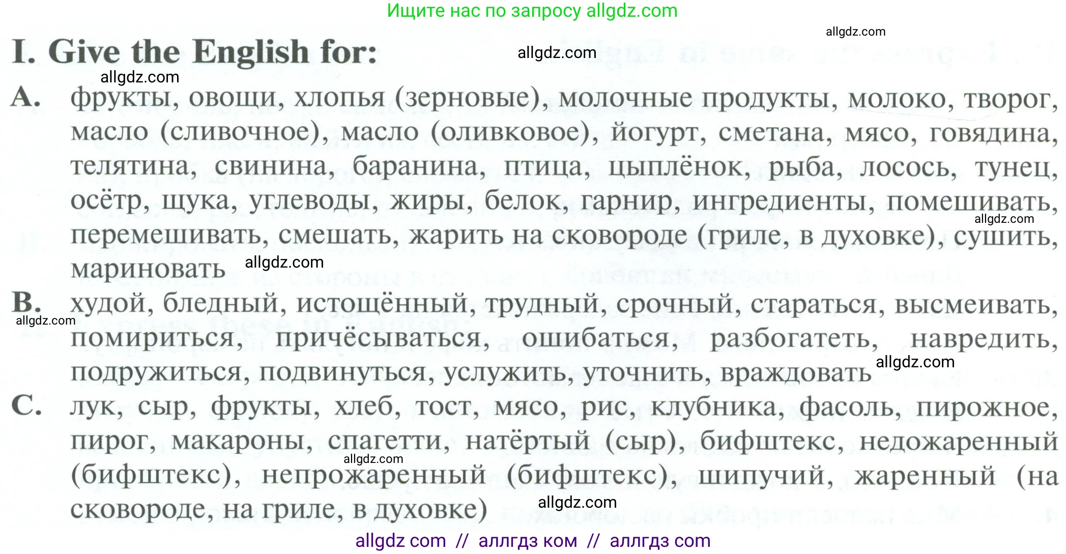 Английский язык (english), 10 класс Рабочая тетрадь (workbook), авторы: Баранова Ксения Михайловна (Baranova Ksenia), Дули Дженни (Dooley Jenny), Копылова Виктория Викторовна (Kopylova Victoria), Мильруд Радислав Петрович (Millrood Radislav), Эванс Вирджиния (Evans Virginia), издательство Просвещение, Москва, 2019, белого цвета, страница 104, номер 1, Условие