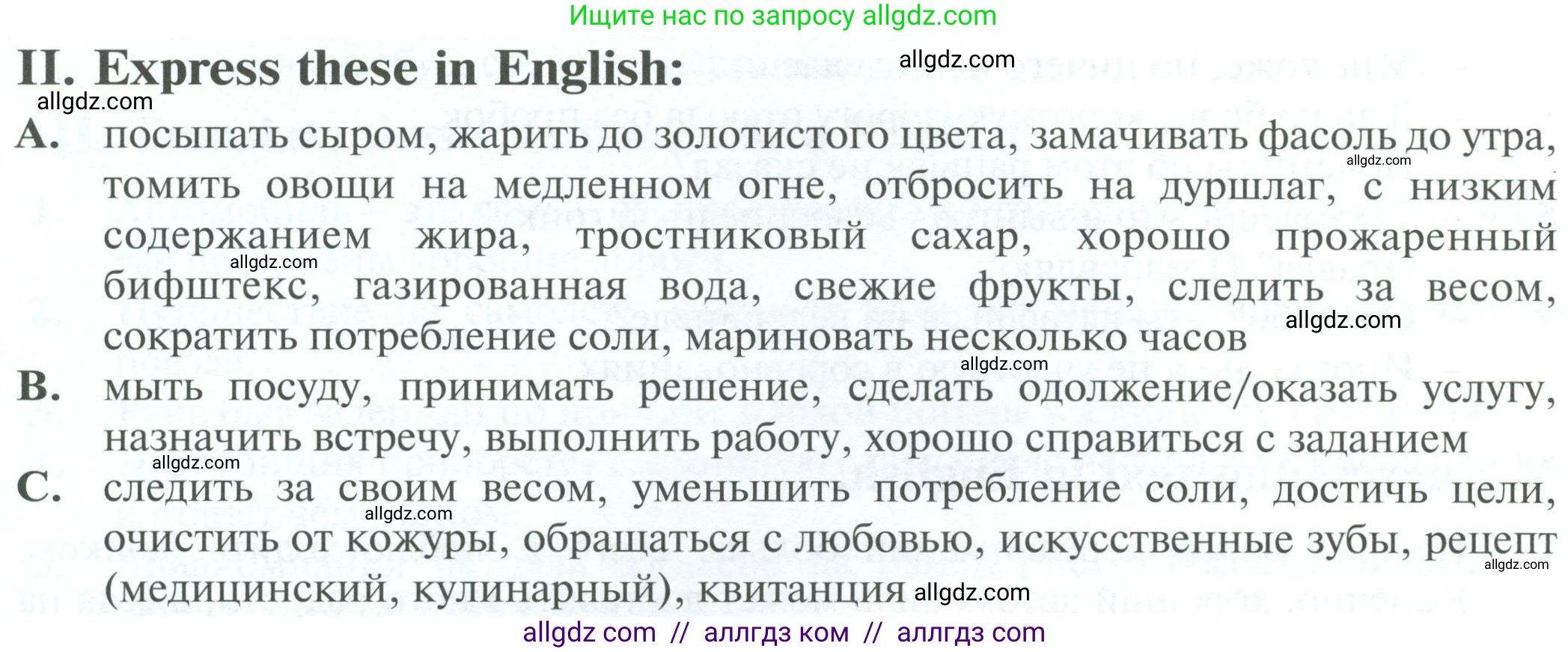 Английский язык (english), 10 класс Рабочая тетрадь (workbook), авторы: Баранова Ксения Михайловна (Baranova Ksenia), Дули Дженни (Dooley Jenny), Копылова Виктория Викторовна (Kopylova Victoria), Мильруд Радислав Петрович (Millrood Radislav), Эванс Вирджиния (Evans Virginia), издательство Просвещение, Москва, 2019, белого цвета, страница 104, номер 2, Условие