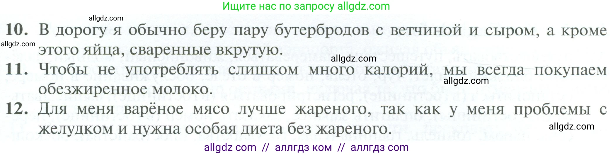 Английский язык (english), 10 класс Рабочая тетрадь (workbook), авторы: Баранова Ксения Михайловна (Baranova Ksenia), Дули Дженни (Dooley Jenny), Копылова Виктория Викторовна (Kopylova Victoria), Мильруд Радислав Петрович (Millrood Radislav), Эванс Вирджиния (Evans Virginia), издательство Просвещение, Москва, 2019, белого цвета, страница 104, номер 3, Условие (продолжение 2)