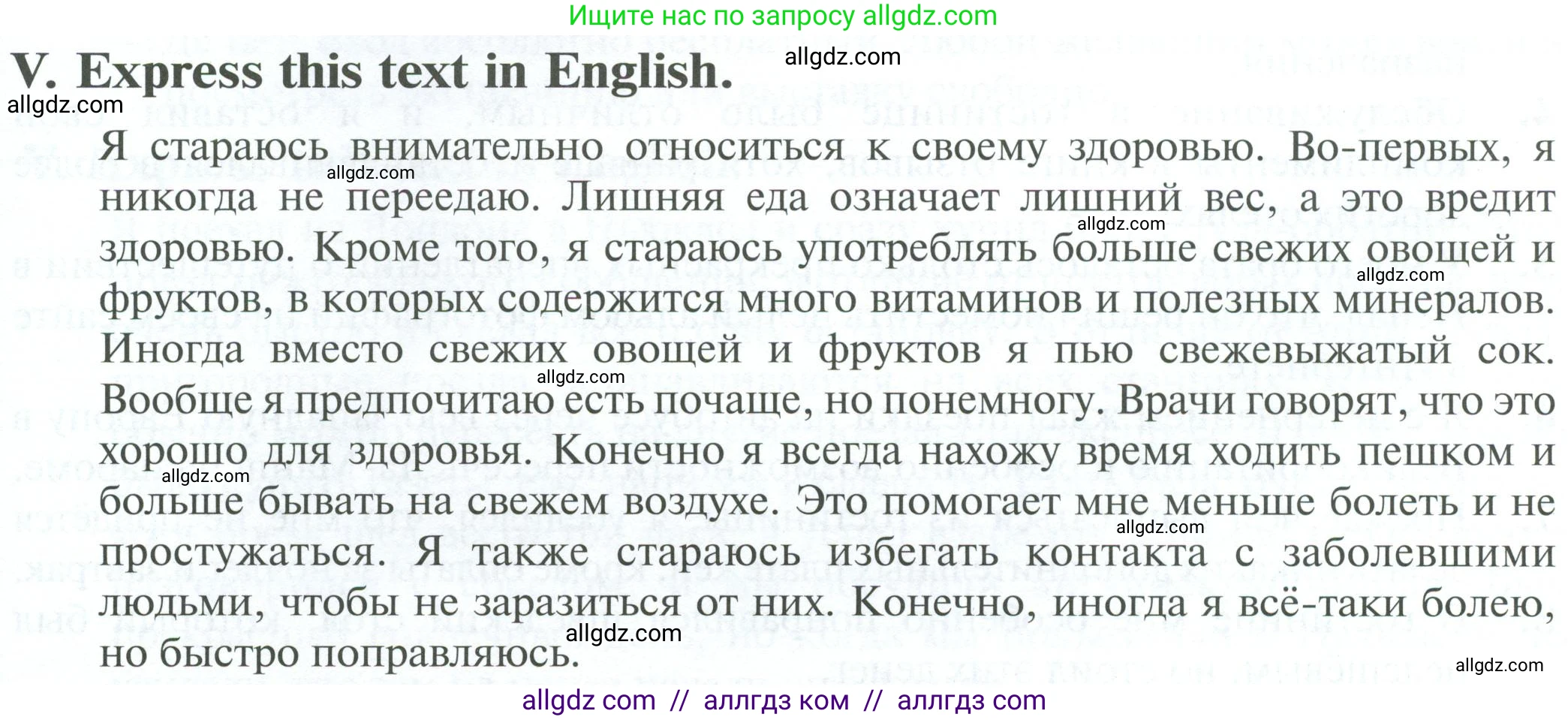 Английский язык (english), 10 класс Рабочая тетрадь (workbook), авторы: Баранова Ксения Михайловна (Baranova Ksenia), Дули Дженни (Dooley Jenny), Копылова Виктория Викторовна (Kopylova Victoria), Мильруд Радислав Петрович (Millrood Radislav), Эванс Вирджиния (Evans Virginia), издательство Просвещение, Москва, 2019, белого цвета, страница 105, номер 5, Условие
