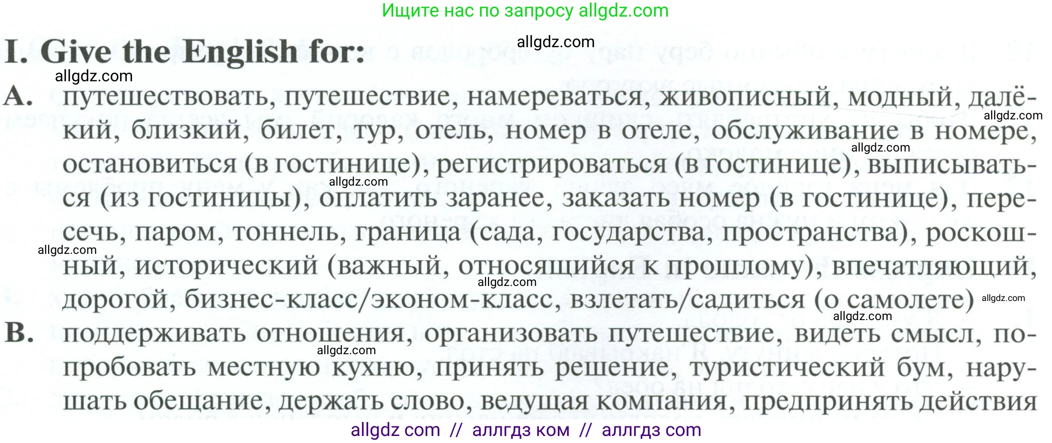 Английский язык (english), 10 класс Рабочая тетрадь (workbook), авторы: Баранова Ксения Михайловна (Baranova Ksenia), Дули Дженни (Dooley Jenny), Копылова Виктория Викторовна (Kopylova Victoria), Мильруд Радислав Петрович (Millrood Radislav), Эванс Вирджиния (Evans Virginia), издательство Просвещение, Москва, 2019, белого цвета, страница 106, номер 1, Условие