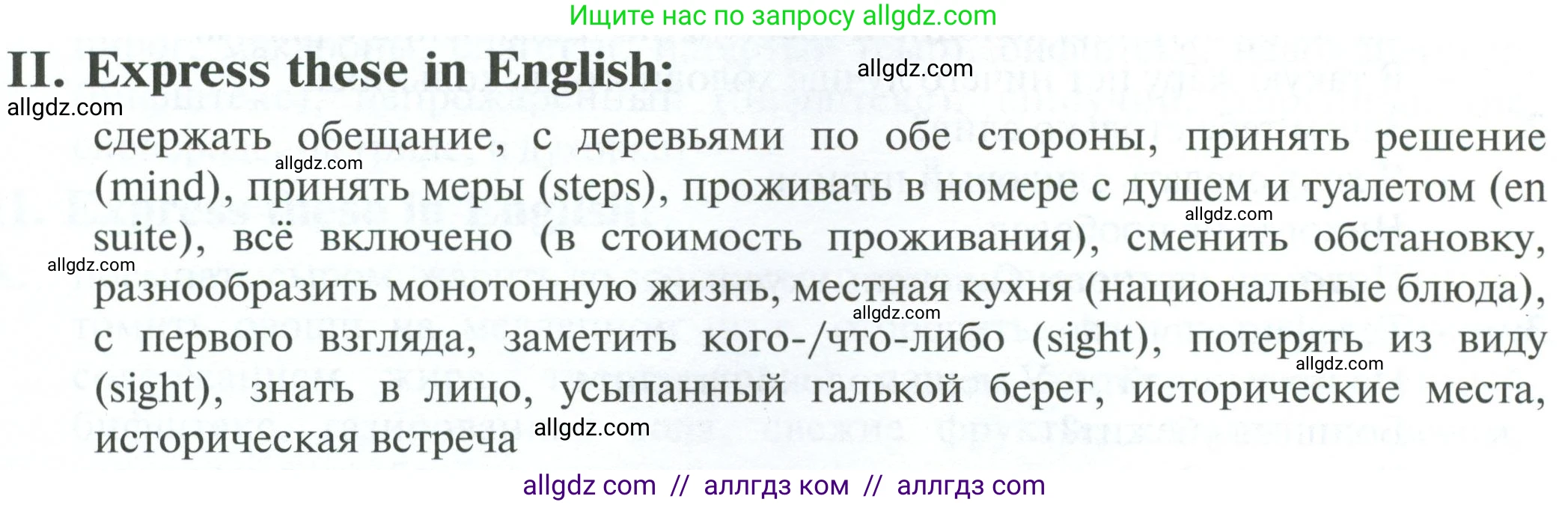 Английский язык (english), 10 класс Рабочая тетрадь (workbook), авторы: Баранова Ксения Михайловна (Baranova Ksenia), Дули Дженни (Dooley Jenny), Копылова Виктория Викторовна (Kopylova Victoria), Мильруд Радислав Петрович (Millrood Radislav), Эванс Вирджиния (Evans Virginia), издательство Просвещение, Москва, 2019, белого цвета, страница 106, номер 2, Условие