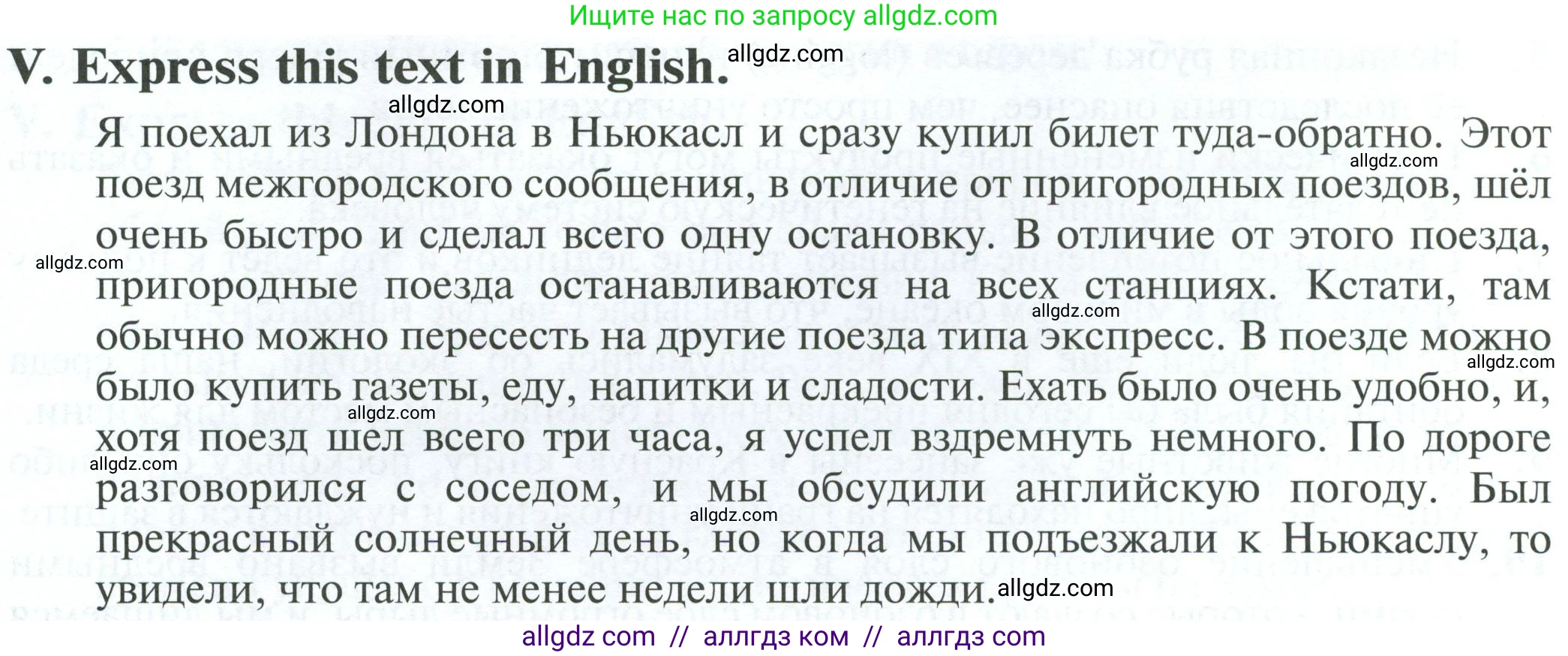 Английский язык (english), 10 класс Рабочая тетрадь (workbook), авторы: Баранова Ксения Михайловна (Baranova Ksenia), Дули Дженни (Dooley Jenny), Копылова Виктория Викторовна (Kopylova Victoria), Мильруд Радислав Петрович (Millrood Radislav), Эванс Вирджиния (Evans Virginia), издательство Просвещение, Москва, 2019, белого цвета, страница 107, номер 5, Условие