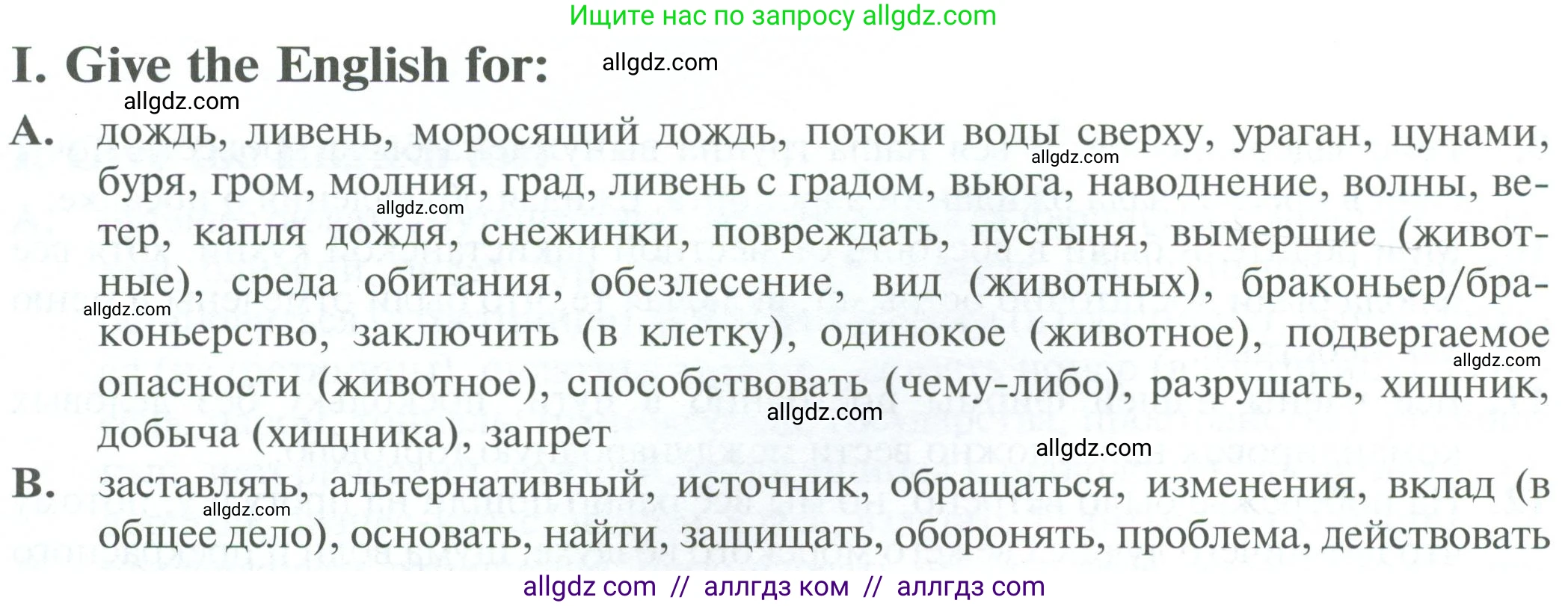 Английский язык (english), 10 класс Рабочая тетрадь (workbook), авторы: Баранова Ксения Михайловна (Baranova Ksenia), Дули Дженни (Dooley Jenny), Копылова Виктория Викторовна (Kopylova Victoria), Мильруд Радислав Петрович (Millrood Radislav), Эванс Вирджиния (Evans Virginia), издательство Просвещение, Москва, 2019, белого цвета, страница 108, номер 1, Условие