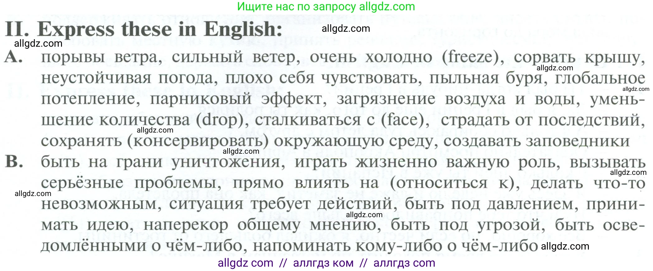 Английский язык (english), 10 класс Рабочая тетрадь (workbook), авторы: Баранова Ксения Михайловна (Baranova Ksenia), Дули Дженни (Dooley Jenny), Копылова Виктория Викторовна (Kopylova Victoria), Мильруд Радислав Петрович (Millrood Radislav), Эванс Вирджиния (Evans Virginia), издательство Просвещение, Москва, 2019, белого цвета, страница 108, номер 2, Условие