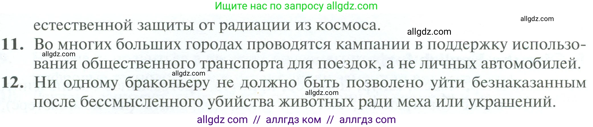 Английский язык (english), 10 класс Рабочая тетрадь (workbook), авторы: Баранова Ксения Михайловна (Baranova Ksenia), Дули Дженни (Dooley Jenny), Копылова Виктория Викторовна (Kopylova Victoria), Мильруд Радислав Петрович (Millrood Radislav), Эванс Вирджиния (Evans Virginia), издательство Просвещение, Москва, 2019, белого цвета, страница 108, номер 3, Условие (продолжение 2)