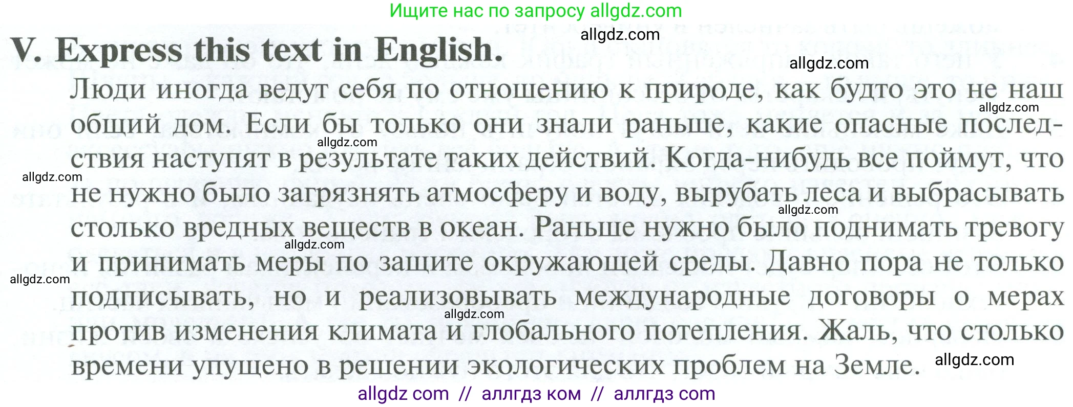 Английский язык (english), 10 класс Рабочая тетрадь (workbook), авторы: Баранова Ксения Михайловна (Baranova Ksenia), Дули Дженни (Dooley Jenny), Копылова Виктория Викторовна (Kopylova Victoria), Мильруд Радислав Петрович (Millrood Radislav), Эванс Вирджиния (Evans Virginia), издательство Просвещение, Москва, 2019, белого цвета, страница 109, номер 5, Условие