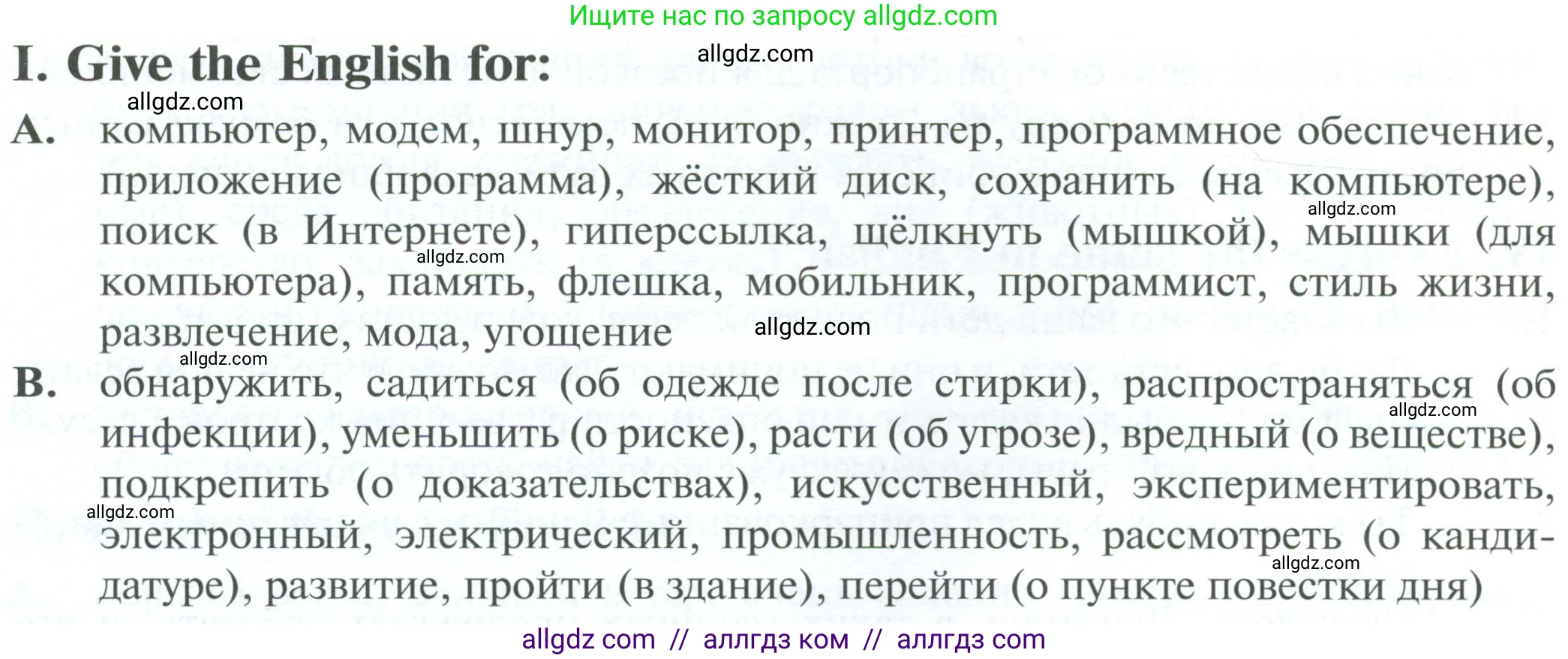 Английский язык (english), 10 класс Рабочая тетрадь (workbook), авторы: Баранова Ксения Михайловна (Baranova Ksenia), Дули Дженни (Dooley Jenny), Копылова Виктория Викторовна (Kopylova Victoria), Мильруд Радислав Петрович (Millrood Radislav), Эванс Вирджиния (Evans Virginia), издательство Просвещение, Москва, 2019, белого цвета, страница 110, номер 1, Условие