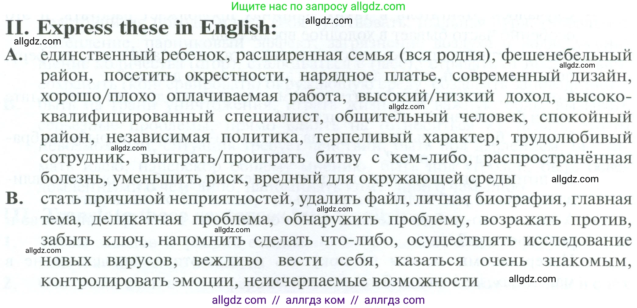 Английский язык (english), 10 класс Рабочая тетрадь (workbook), авторы: Баранова Ксения Михайловна (Baranova Ksenia), Дули Дженни (Dooley Jenny), Копылова Виктория Викторовна (Kopylova Victoria), Мильруд Радислав Петрович (Millrood Radislav), Эванс Вирджиния (Evans Virginia), издательство Просвещение, Москва, 2019, белого цвета, страница 110, номер 2, Условие