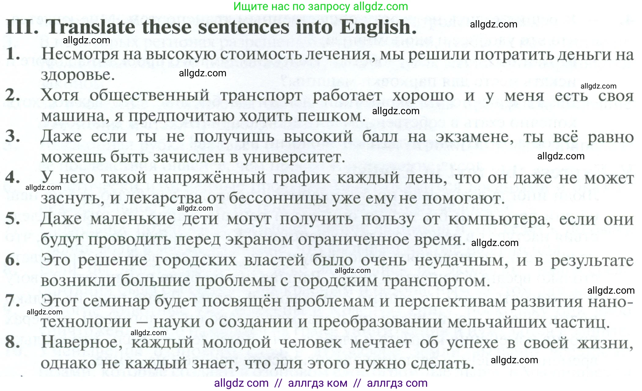 Английский язык (english), 10 класс Рабочая тетрадь (workbook), авторы: Баранова Ксения Михайловна (Baranova Ksenia), Дули Дженни (Dooley Jenny), Копылова Виктория Викторовна (Kopylova Victoria), Мильруд Радислав Петрович (Millrood Radislav), Эванс Вирджиния (Evans Virginia), издательство Просвещение, Москва, 2019, белого цвета, страница 110, номер 3, Условие