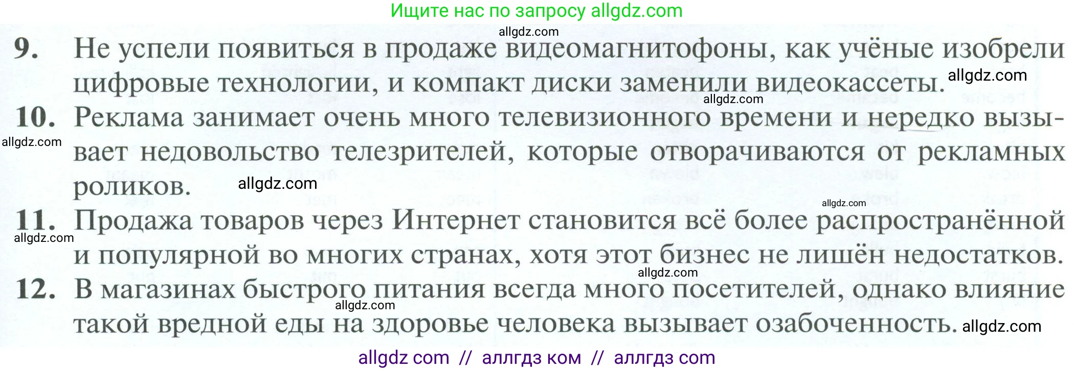 Английский язык (english), 10 класс Рабочая тетрадь (workbook), авторы: Баранова Ксения Михайловна (Baranova Ksenia), Дули Дженни (Dooley Jenny), Копылова Виктория Викторовна (Kopylova Victoria), Мильруд Радислав Петрович (Millrood Radislav), Эванс Вирджиния (Evans Virginia), издательство Просвещение, Москва, 2019, белого цвета, страница 110, номер 3, Условие (продолжение 2)