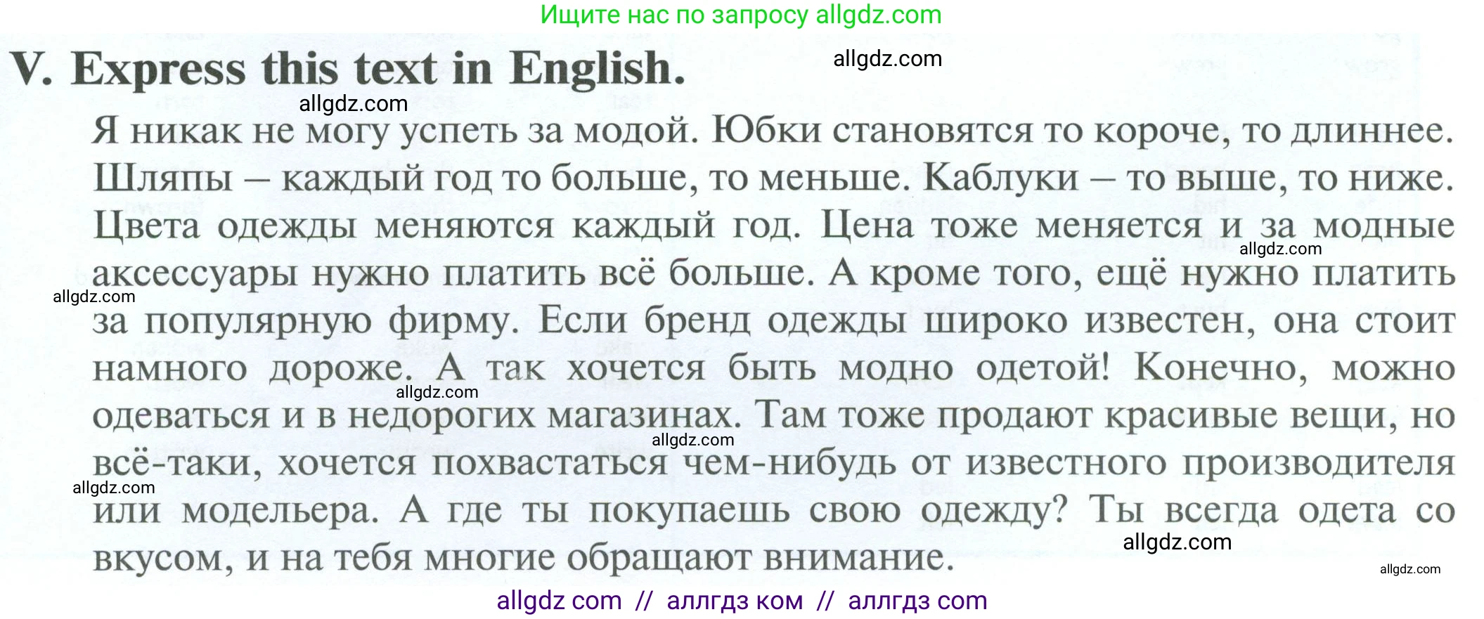 Английский язык (english), 10 класс Рабочая тетрадь (workbook), авторы: Баранова Ксения Михайловна (Baranova Ksenia), Дули Дженни (Dooley Jenny), Копылова Виктория Викторовна (Kopylova Victoria), Мильруд Радислав Петрович (Millrood Radislav), Эванс Вирджиния (Evans Virginia), издательство Просвещение, Москва, 2019, белого цвета, страница 111, номер 5, Условие