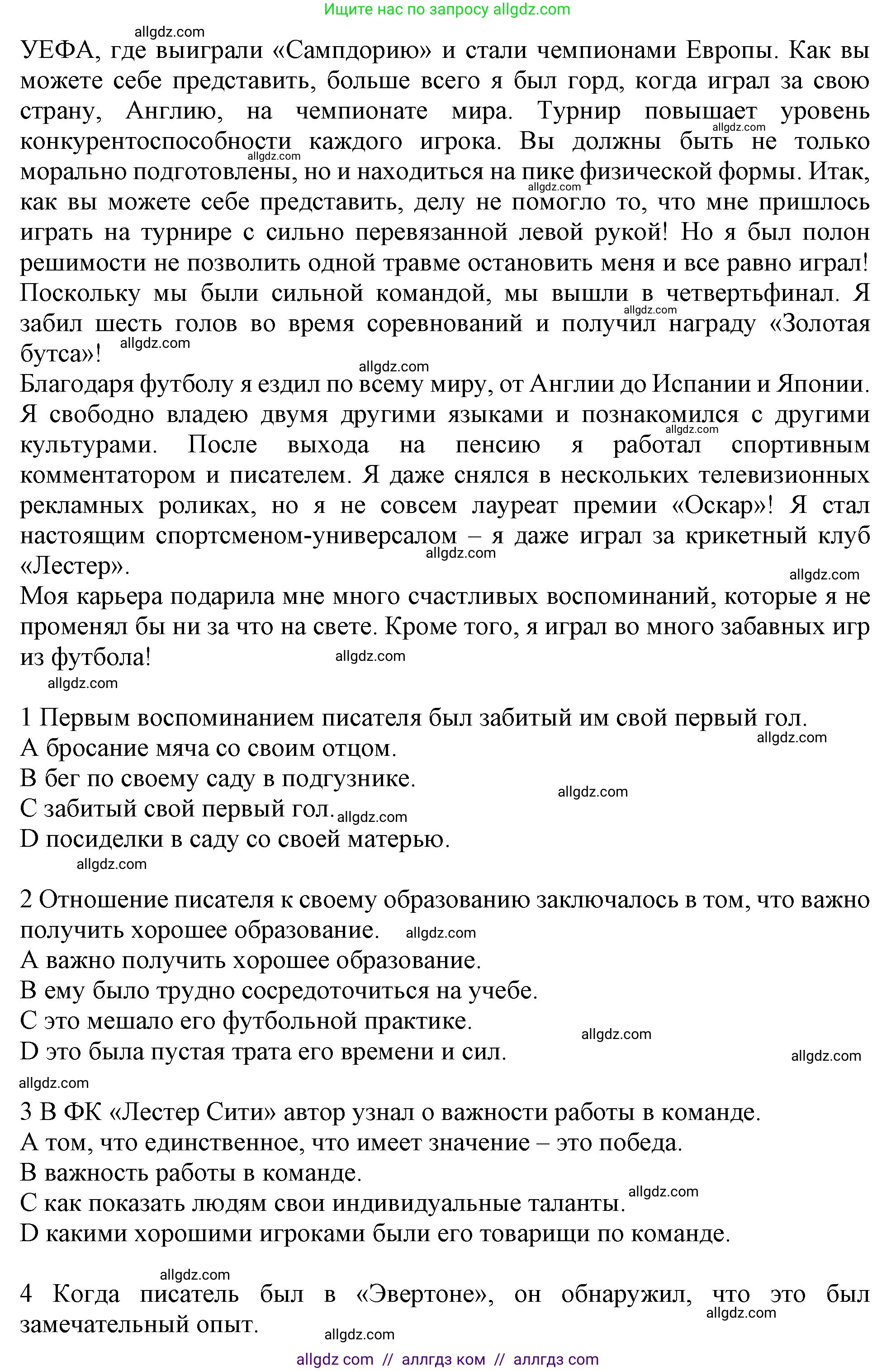 Английский язык (english), 10 класс Рабочая тетрадь (workbook), авторы: Баранова Ксения Михайловна (Baranova Ksenia), Дули Дженни (Dooley Jenny), Копылова Виктория Викторовна (Kopylova Victoria), Мильруд Радислав Петрович (Millrood Radislav), Эванс Вирджиния (Evans Virginia), издательство Просвещение, Москва, 2019, белого цвета, страница 4, номер 1, Решение 1 (продолжение 2)